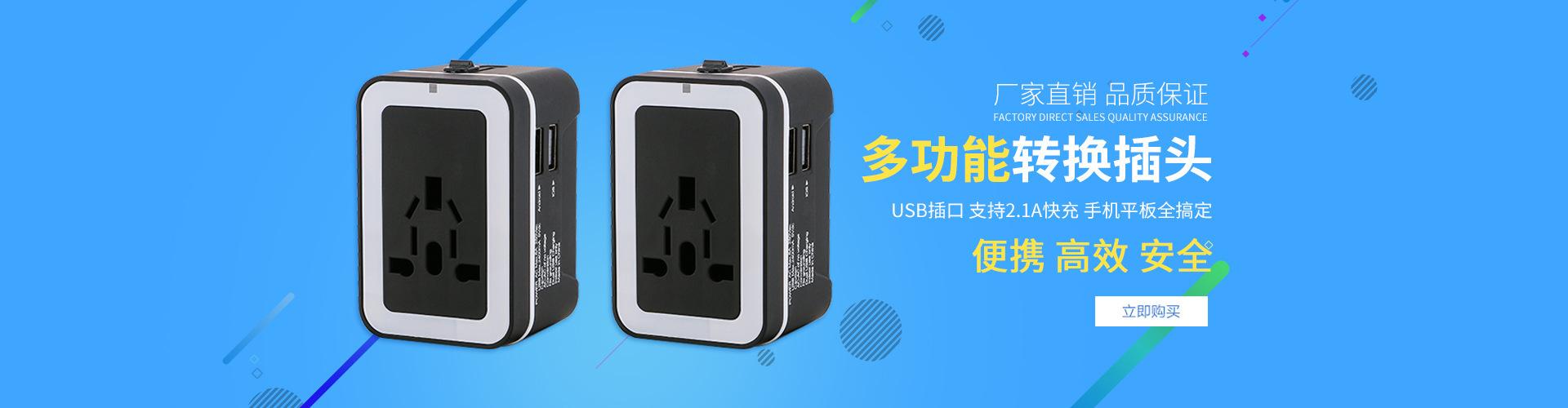 东莞市菲欧电子科技