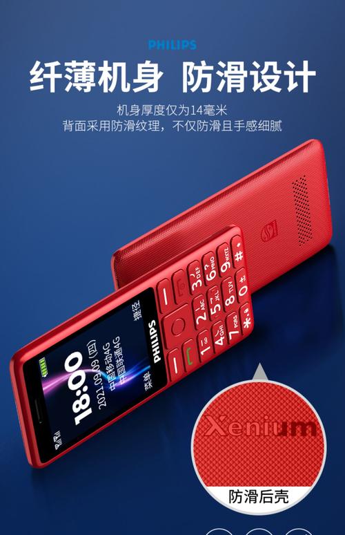 philips飞利浦e506正品4g老人机超长待机直板老年手机大