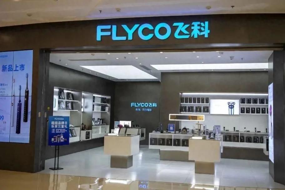 神奇的"飞科电器"疯狂分红,一个人独享一家上市公司!